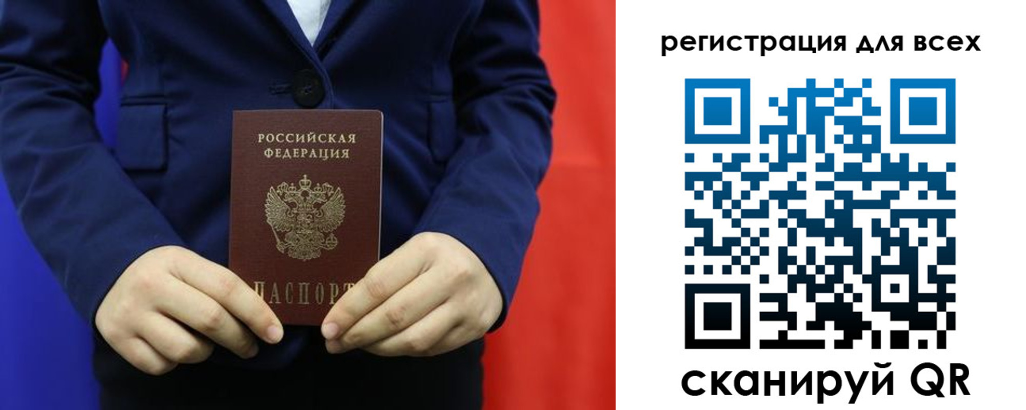 прописка в Новоалтайске